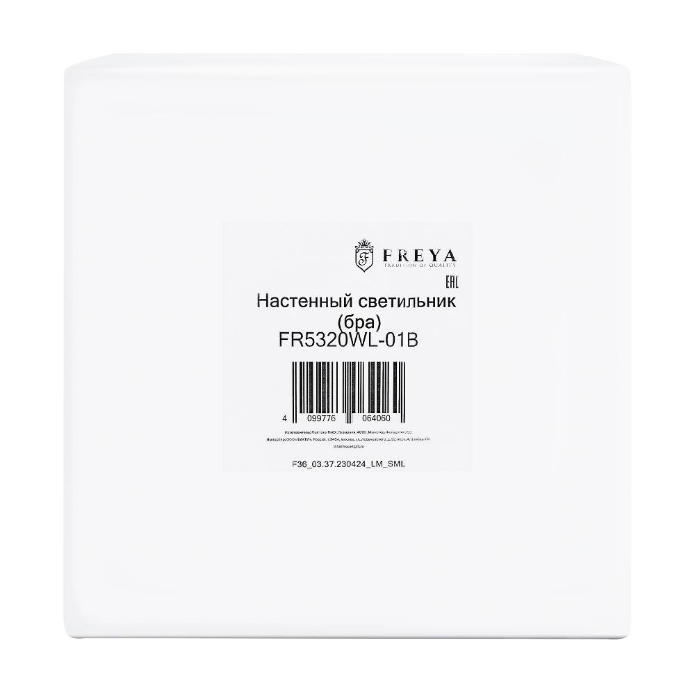 Настенный светильник (бра) Freya FR5320WL-01B, фото 3